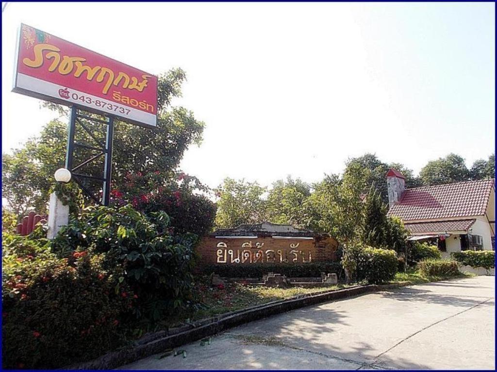 Ratchapreuk Resort Kalasin Exterior foto